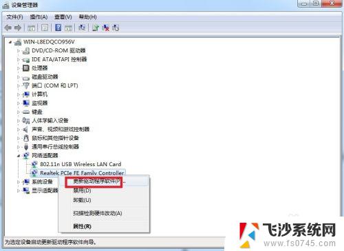 win7台式电脑没有本地连接 Win7本地连接图标不见了怎么恢复