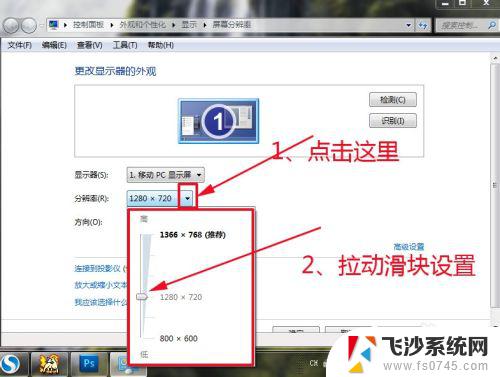 win7系统电脑屏幕显示设置 win7系统设置屏幕分辨率的教程