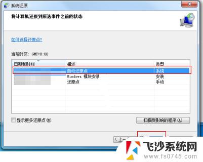 window7系统重置 win7系统重置步骤