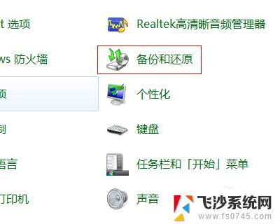 window7系统重置 win7系统重置步骤