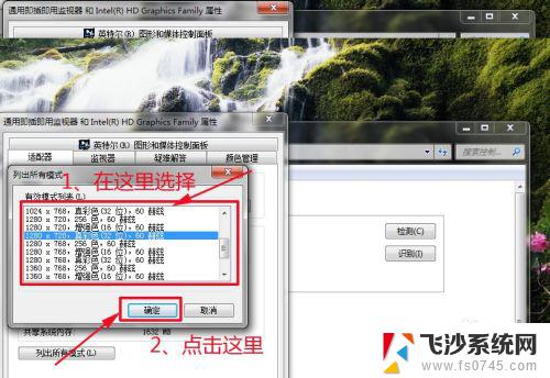win7系统电脑屏幕显示设置 win7系统设置屏幕分辨率的教程