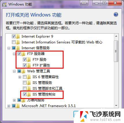 win7ftp怎么打开 win7开启FTP服务的步骤