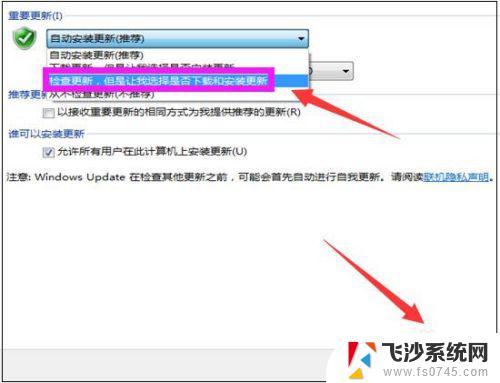 怎么更新电脑windows7版本 win7如何进行系统更新