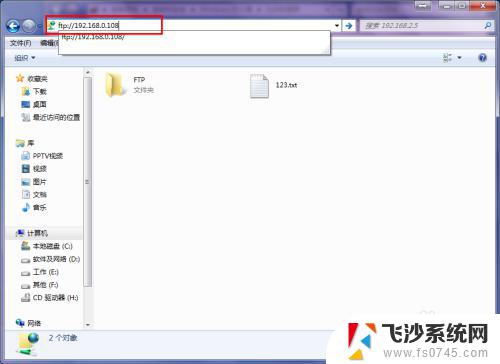 win7ftp怎么打开 win7开启FTP服务的步骤