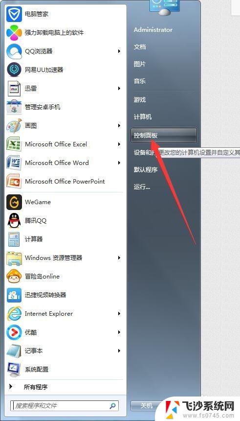 windows7网络共享 win7系统无线网络共享设置指南