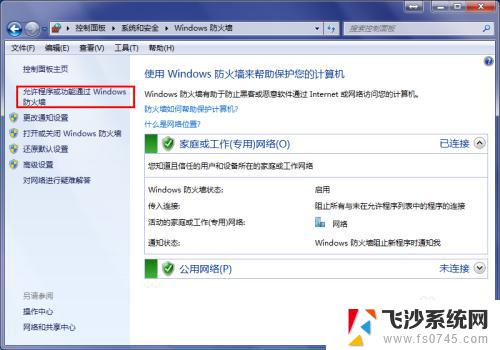 win7ftp怎么打开 win7开启FTP服务的步骤