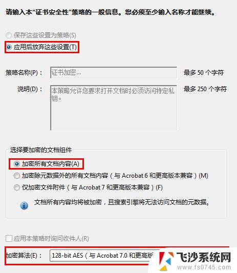 pdf加密文件怎么加密 PDF文件加密方法