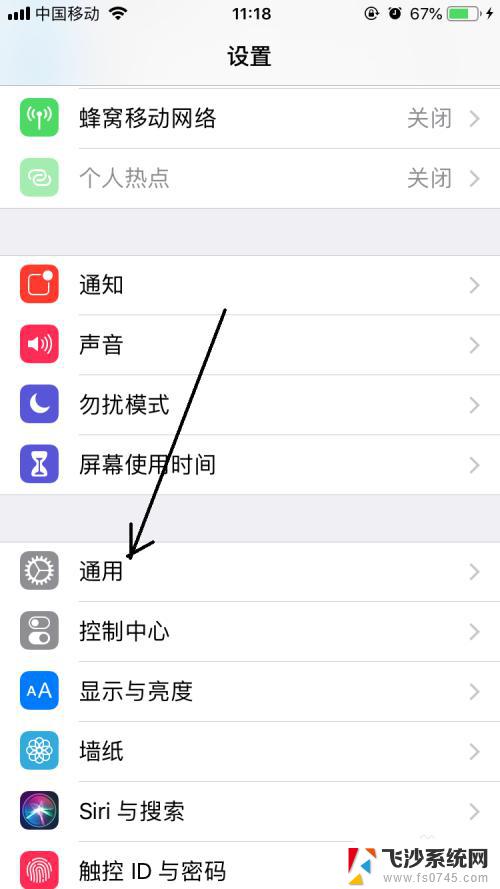 苹果手机删除程序 iPhone应用程序如何卸载