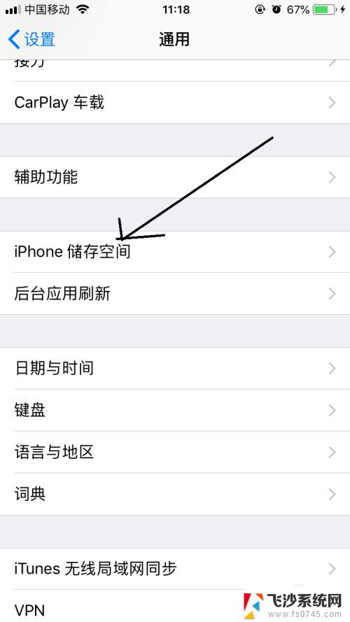 苹果手机删除程序 iPhone应用程序如何卸载