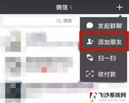 怎么恢复删掉的信息 如何恢复删掉的微信聊天记录