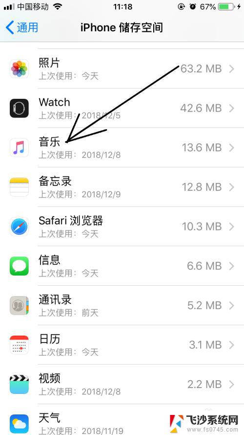 苹果手机删除程序 iPhone应用程序如何卸载