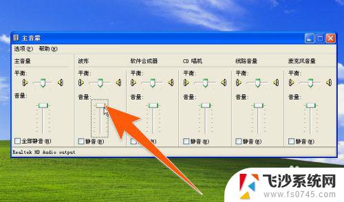 让音响声音大的小妙招 怎样调整电脑声音大小