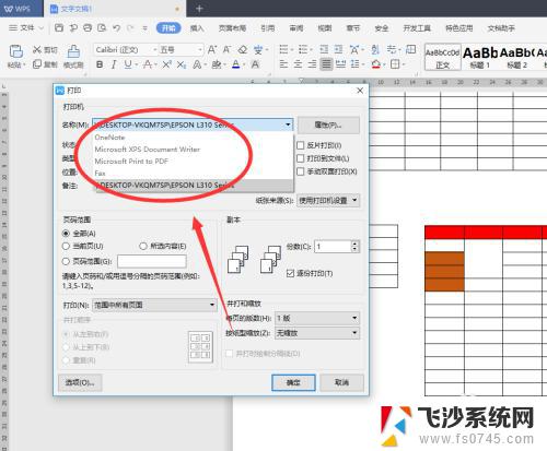 打印机怎样连接打印 无线打印机如何与电脑连接