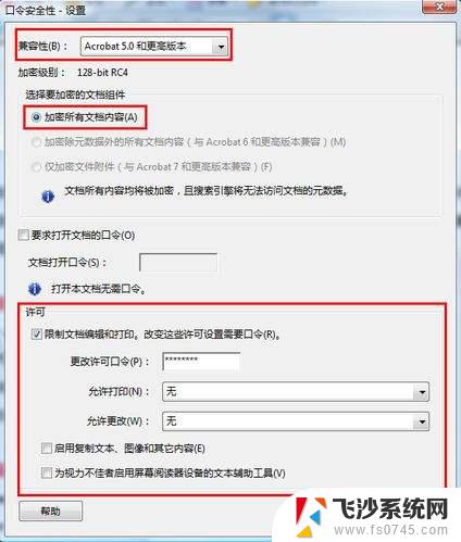 pdf加密文件怎么加密 PDF文件加密方法