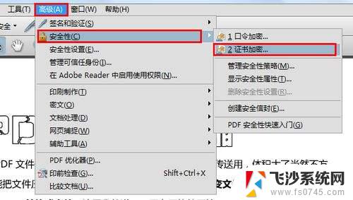 pdf加密文件怎么加密 PDF文件加密方法