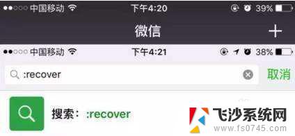 怎么恢复删掉的信息 如何恢复删掉的微信聊天记录