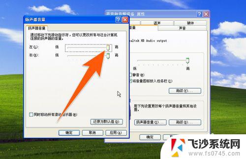 让音响声音大的小妙招 怎样调整电脑声音大小