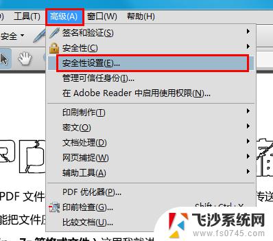 pdf加密文件怎么加密 PDF文件加密方法