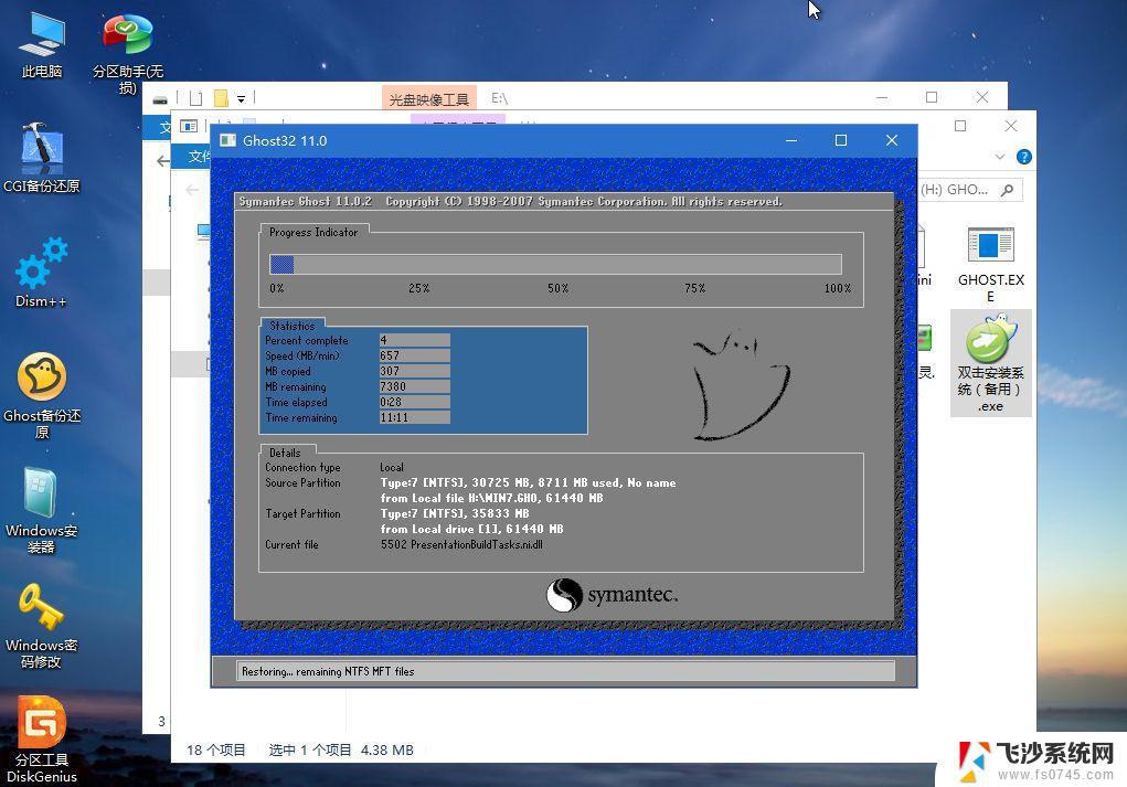 系统重装 win7 Win7系统怎么重新安装