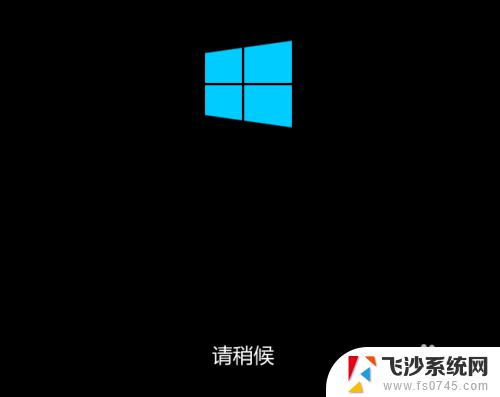 win10准备就绪一般要多久 win10正在准备windows安装需要多久