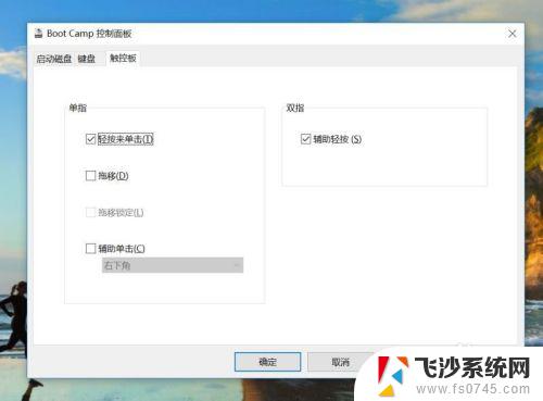 mac 启动转换助理 windows Mac安装Win10后没有Boot Camp选项怎么设置