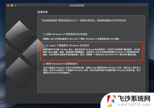 mac 启动转换助理 windows Mac安装Win10后没有Boot Camp选项怎么设置