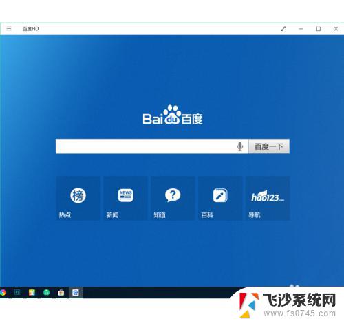 windows10新安装怎么下载软件 win10怎么安装软件教程