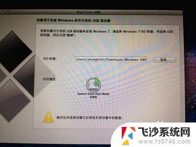 怎么自己给苹果装win7系统 苹果电脑如何安装win7系统