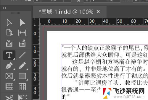 id首行缩进两字符怎么设置 Indesign中如何实现首行缩进2字符