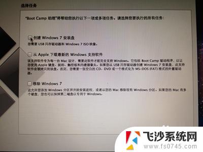 怎么自己给苹果装win7系统 苹果电脑如何安装win7系统