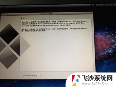 怎么自己给苹果装win7系统 苹果电脑如何安装win7系统