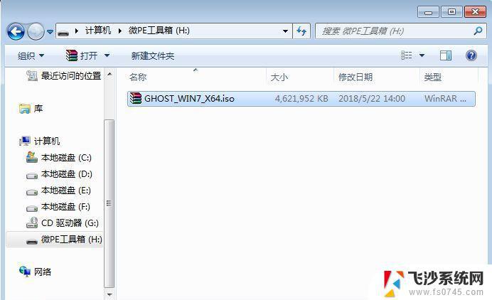 系统重装 win7 Win7系统怎么重新安装