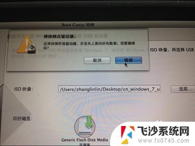 怎么自己给苹果装win7系统 苹果电脑如何安装win7系统