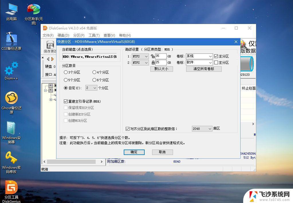 系统重装 win7 Win7系统怎么重新安装