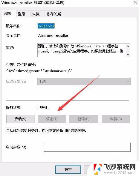 win10关闭软件安装 Win10禁止安装任何软件的方法