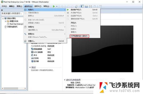 vmware怎么用u盘装系统 在虚拟机中使用U盘安装Linux系统