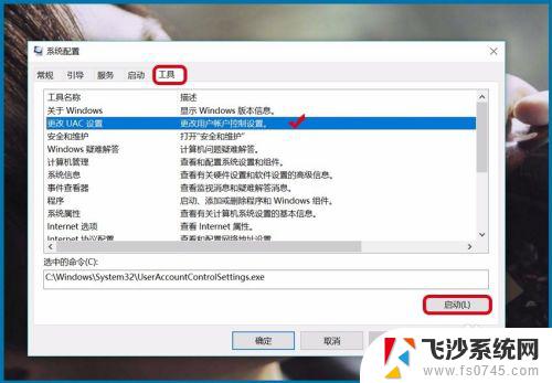 win10后台安装 如何取消Windows10系统后台自动安装软件