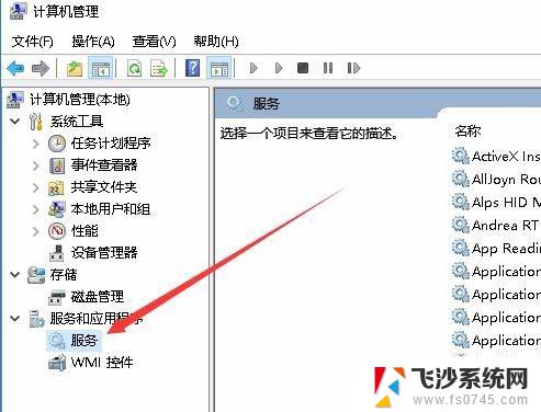 win10关闭软件安装 Win10禁止安装任何软件的方法