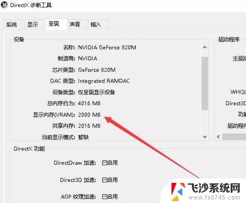 win10如何查看显卡显存 Win10如何查看显卡显存大小