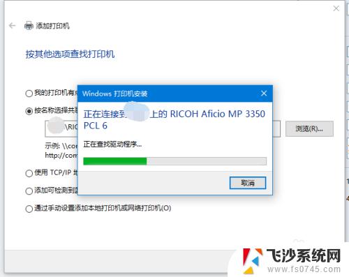 win10电脑添加网络打印机 win10添加网络共享打印机步骤