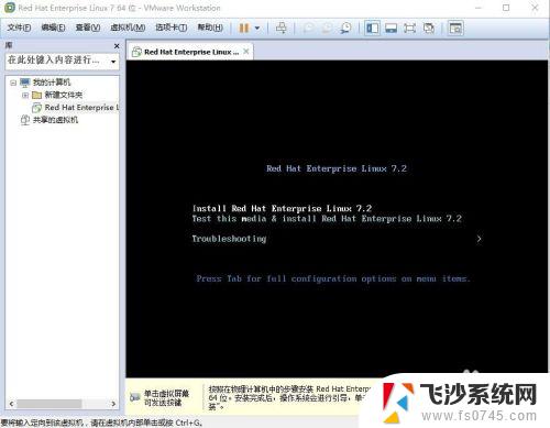 vmware怎么用u盘装系统 在虚拟机中使用U盘安装Linux系统