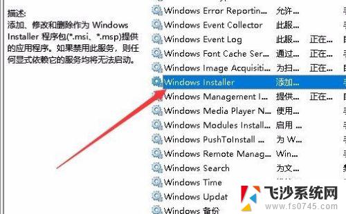 win10关闭软件安装 Win10禁止安装任何软件的方法