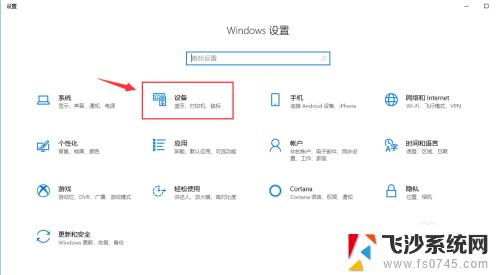 win10电脑添加网络打印机 win10添加网络共享打印机步骤