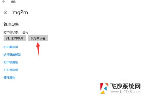 win10电脑添加网络打印机 win10添加网络共享打印机步骤