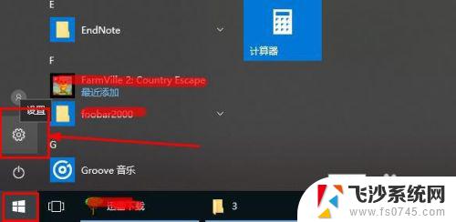 win10如何安装其他软件 Win10安装软件常见问题解答