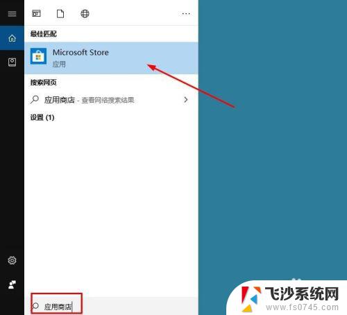 win10如何安装其他软件 Win10安装软件常见问题解答