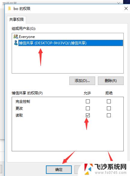 win10 磁盘共享 win10局域网共享磁盘文件的设置方法