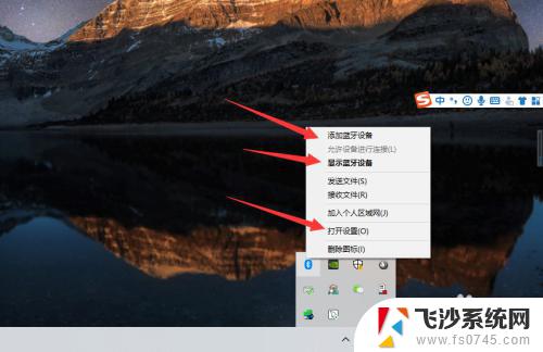 windows10蓝牙怎么连接 win10电脑蓝牙耳机连接方法