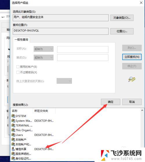 win10 磁盘共享 win10局域网共享磁盘文件的设置方法