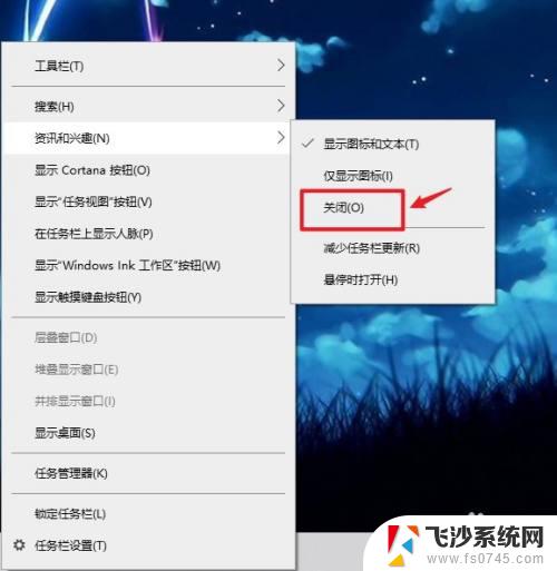 win10关闭任务栏的天气 win10天气小部件怎么添加